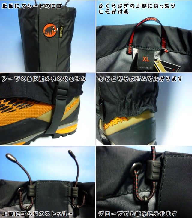 ゴアテックス ゲイター(GORE-TEX Gaiter 3-Lagen) - マムート(mammut)