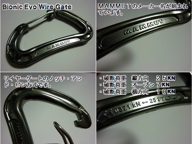 Bionic Evo Wire Gate.basalt - マムート(mammut)