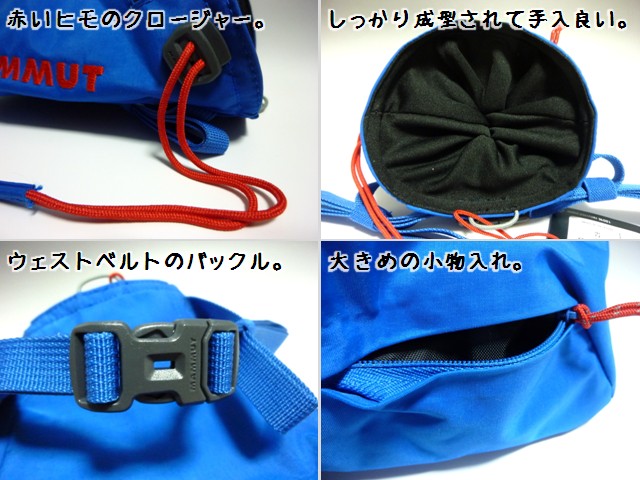 オフィールチョークバック(Ophir Chalk Bag) - マムート(mammut)