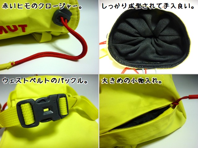 オフィールチョークバック(Ophir Chalk Bag) - マムート(mammut)