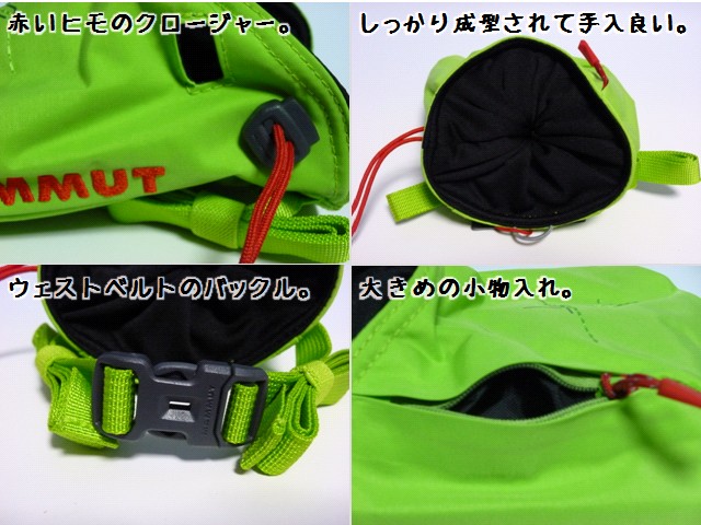 オフィールチョークバック(Ophir Chalk Bag) - マムート(mammut)