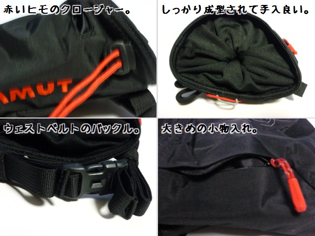 オフィールチョークバック(Ophir Chalk Bag) - マムート(mammut)