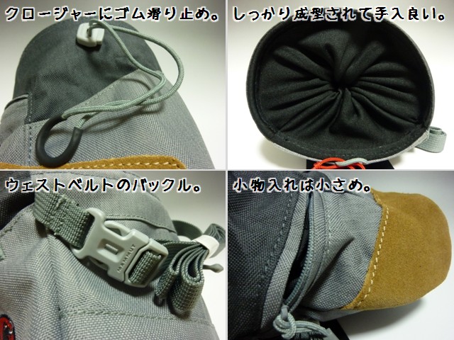 ラフライダーチョークバック(Rough Rider Chalk Bag) - マムート(mammut)