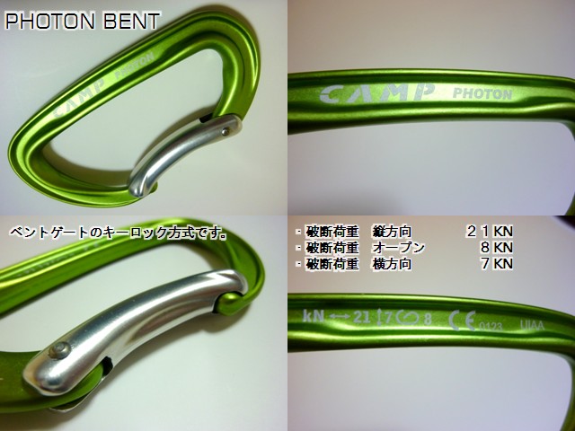 フォトンベント(photon bent) - カンプ(camp)