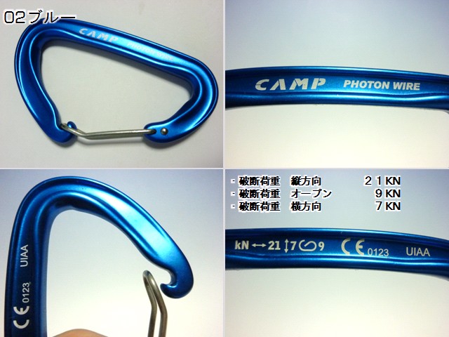 フォトンワイヤー(photon wire) - カンプ(camp)