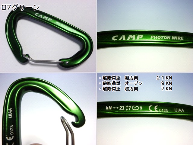 フォトンワイヤー(photon wire) - カンプ(camp)