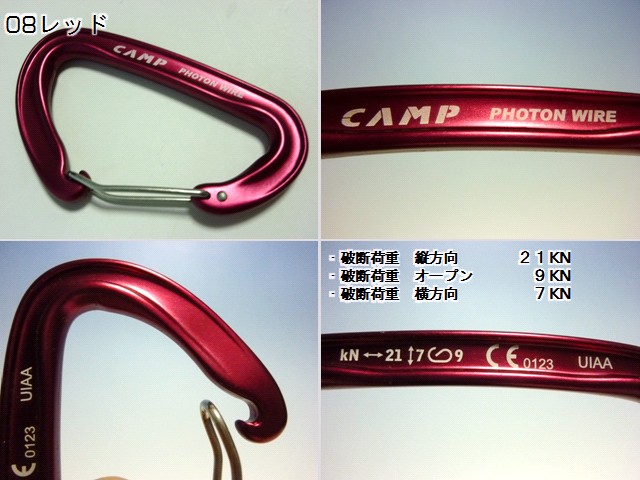 フォトンワイヤー(photon wire) - カンプ(camp)