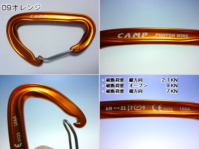 フォトンワイヤー(photon wire) - カンプ(camp)