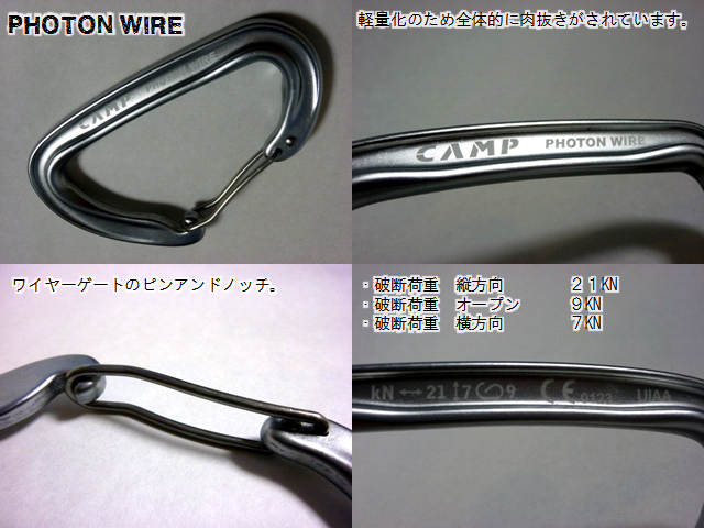 フォトンワイヤーベント(photon wire bent) - カンプ(CAMP)