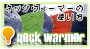 ea_neckwarmer01.png