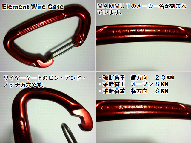 Element Wire Gate.red - マムート(mammut)