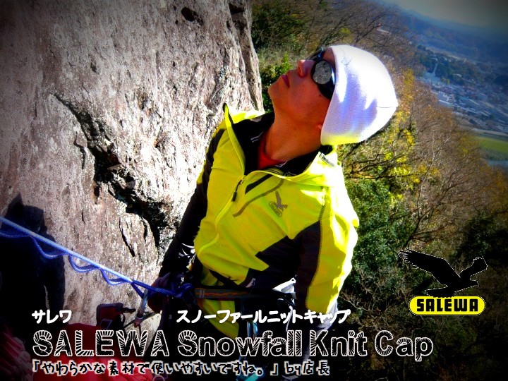スノーファールキャップ(Snowfall Knit Cap) - サレワ(salewa)