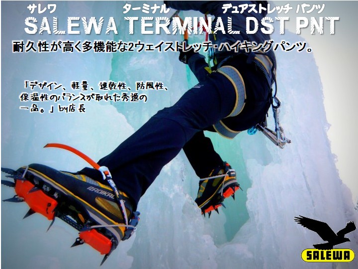 ターミナル DST M PNT - サレワ(salewa) アウトドアウェア、ギアの 