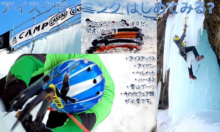 iceclimbing01.jpg